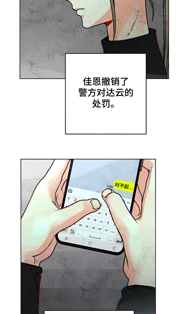 第36章：暴力2
