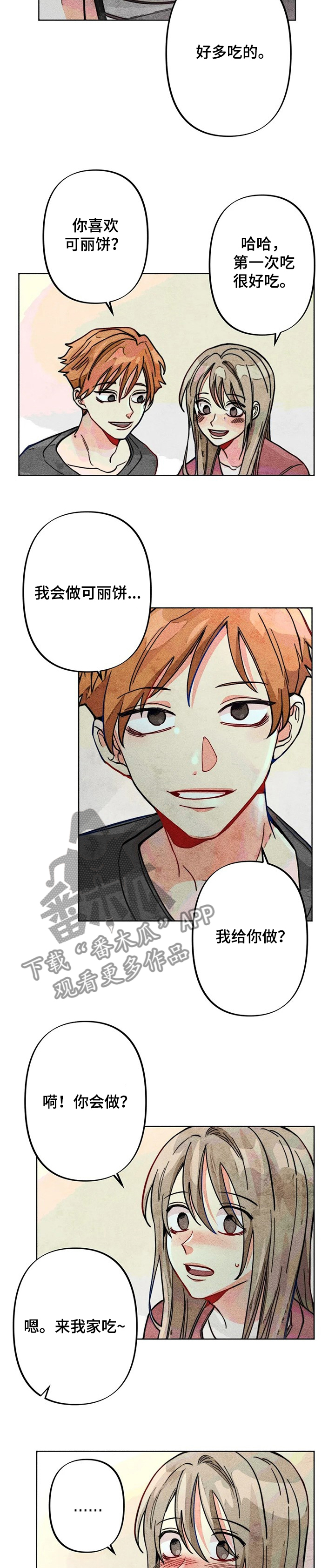 凝视软件漫画,第45章：来我家~3图