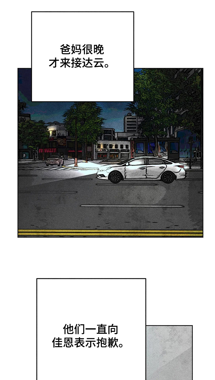 第36章：暴力0