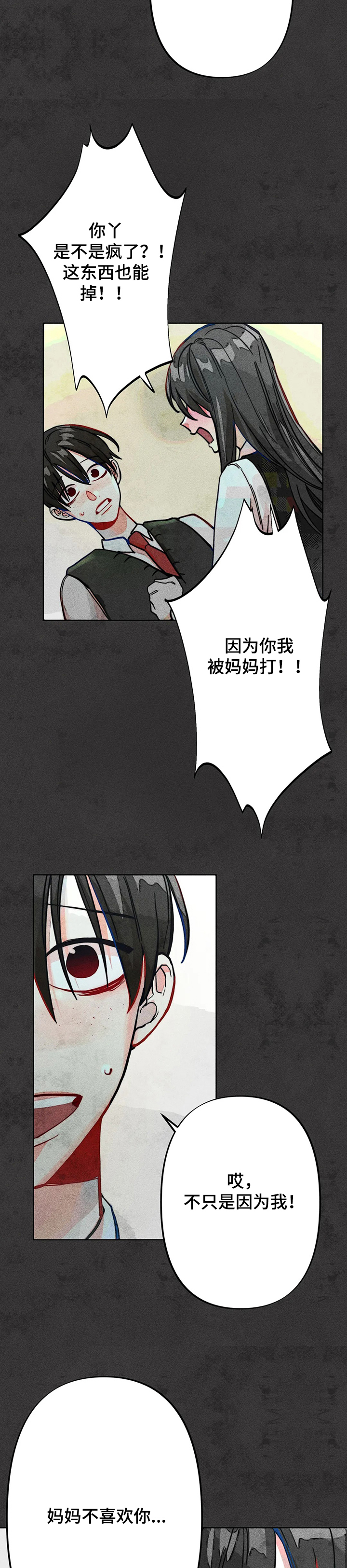 凝视黑夜电视剧全集免费观看漫画,第42章：弟弟的错3图