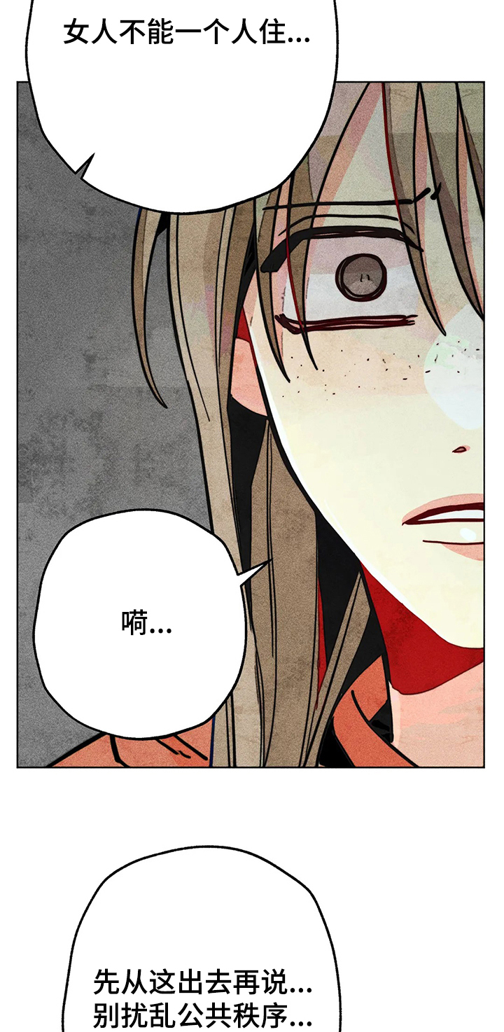 凝视热成像漫画,第60章：惊喜的零花钱2图
