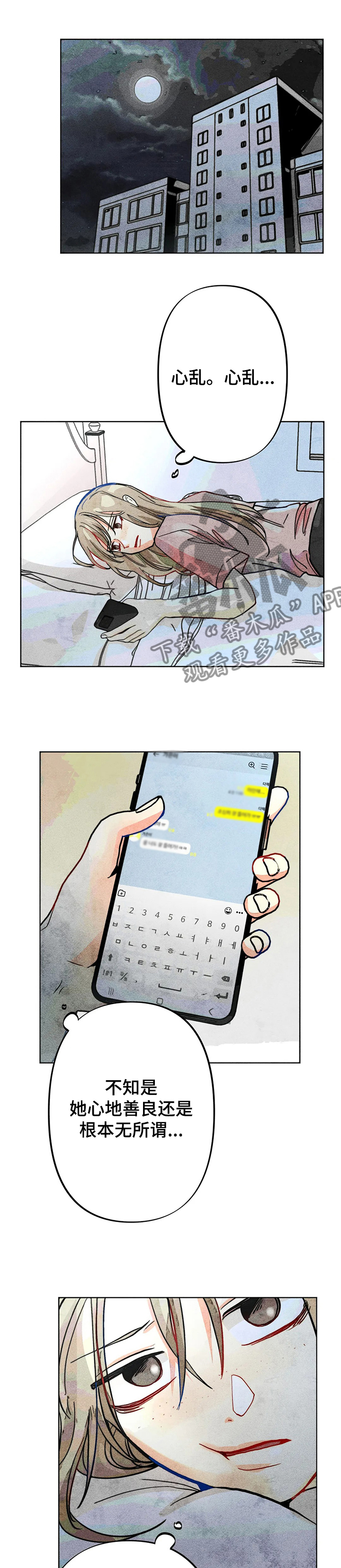 第37章：谁是“受害人”0