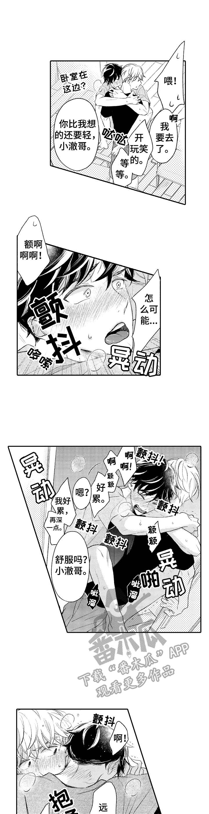 第21章：想要你3