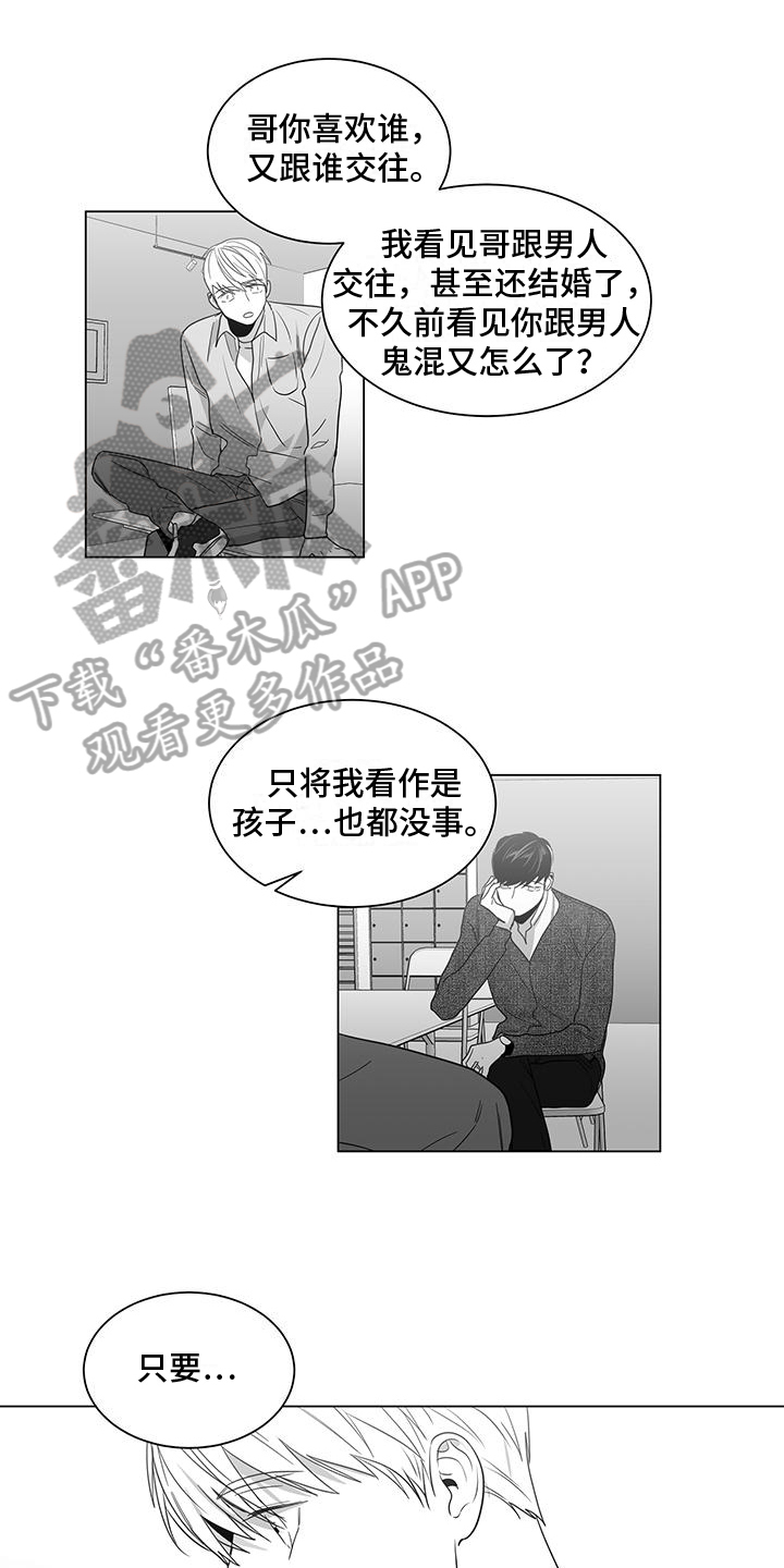 第30章：表白0