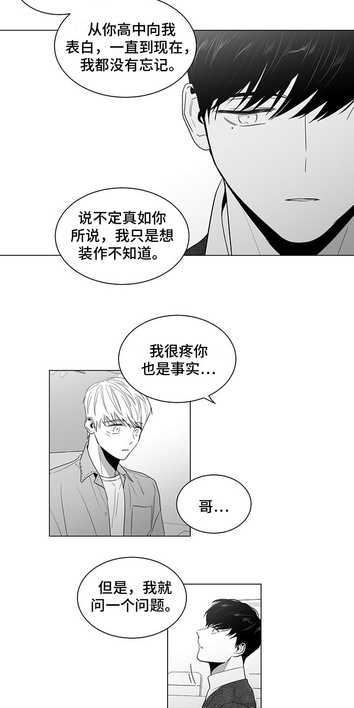 第30章：表白3
