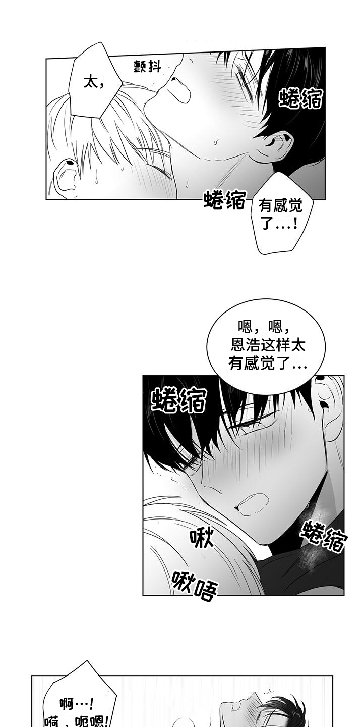 第41章：变熟悉了3