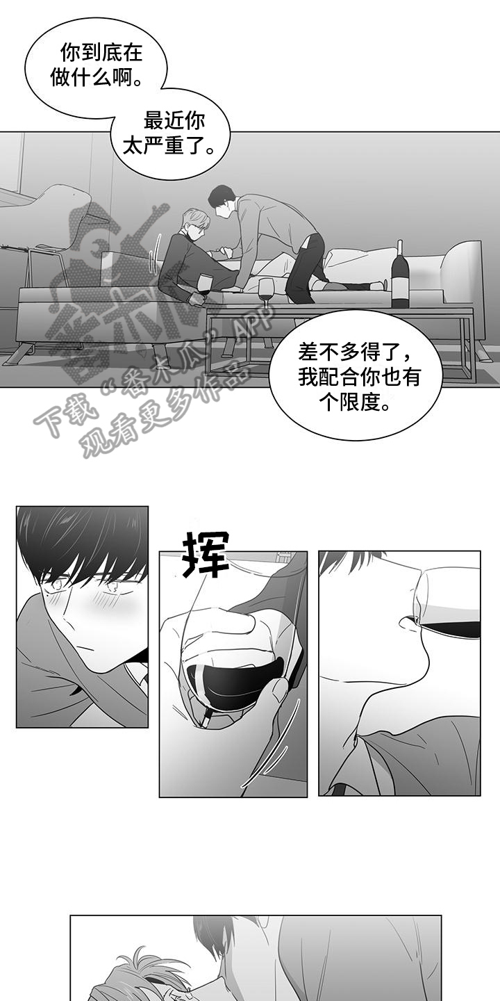 第28章：忍不了0