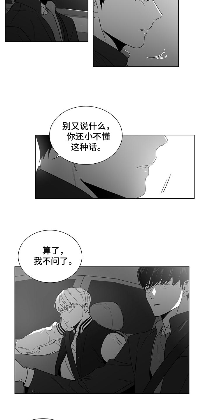 第45章：都很累3