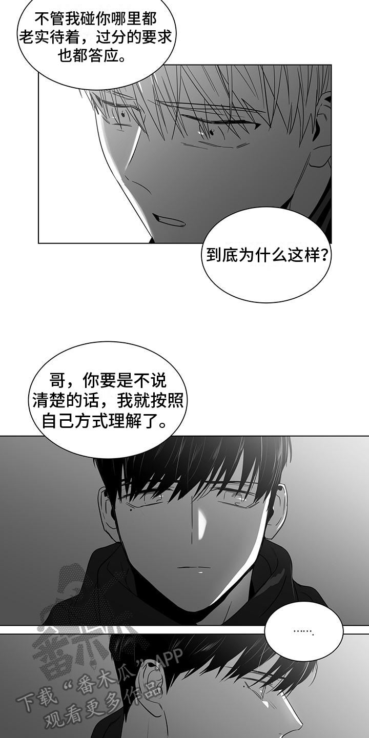 第54章：欲言又止1