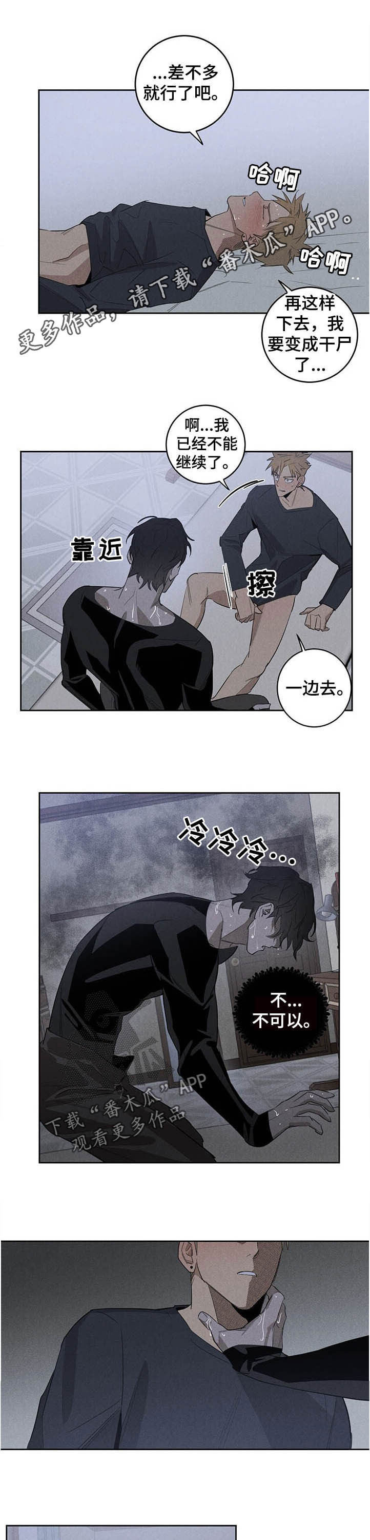 鬼魂探测器下载漫画,第14章：字迹1图
