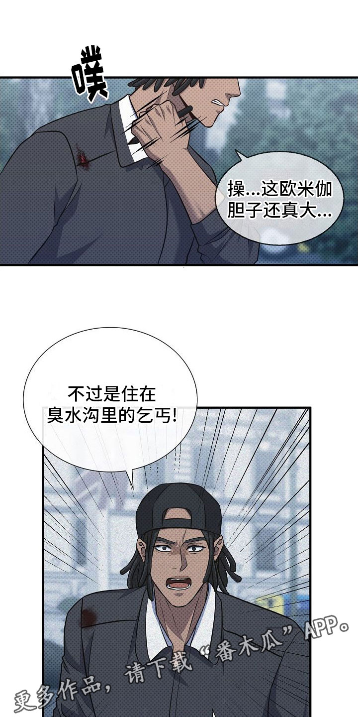 第7章：找上门0