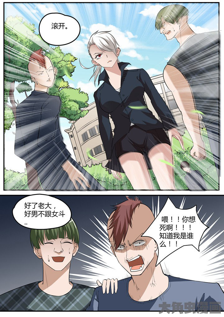 迷离卷宗漫画,第16章：4图