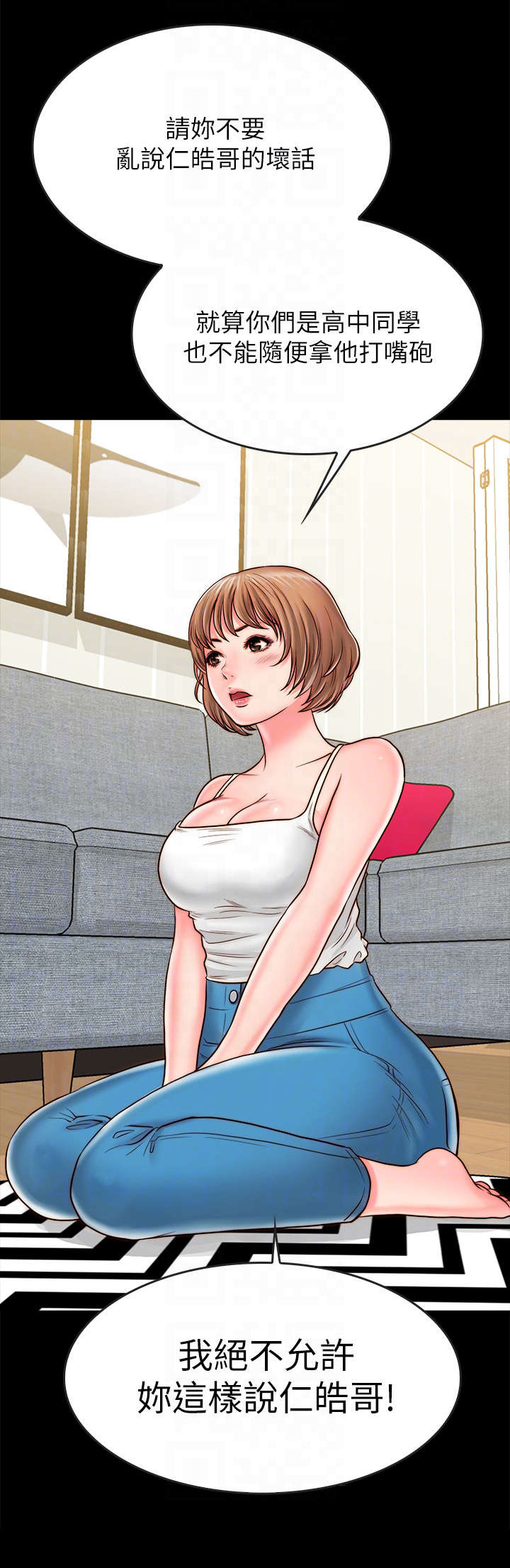 第20章：争吵3