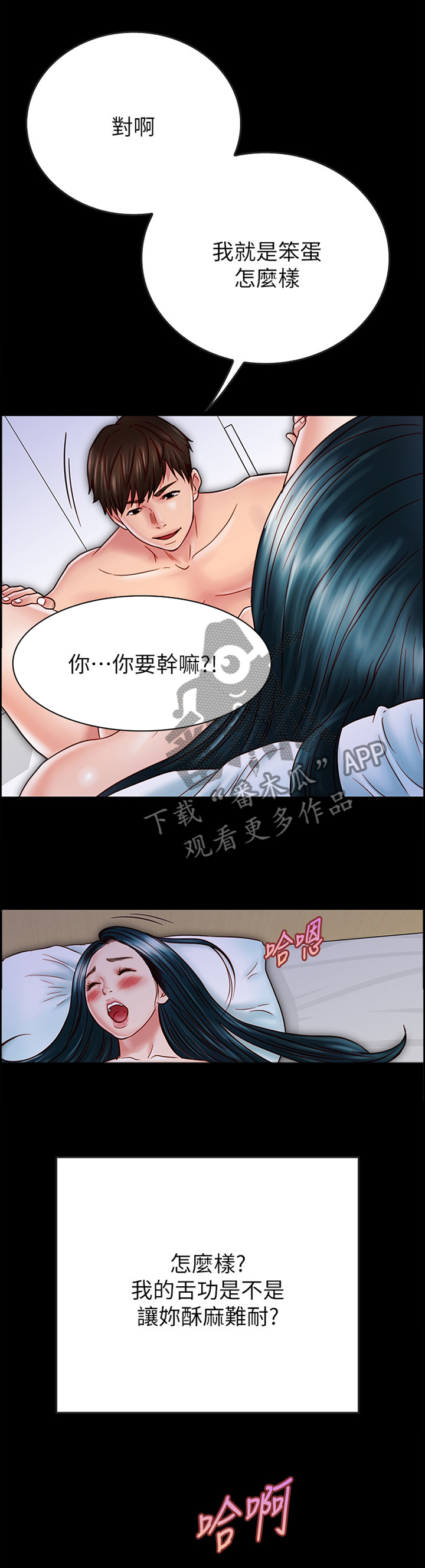 第75章：莫名的配合0