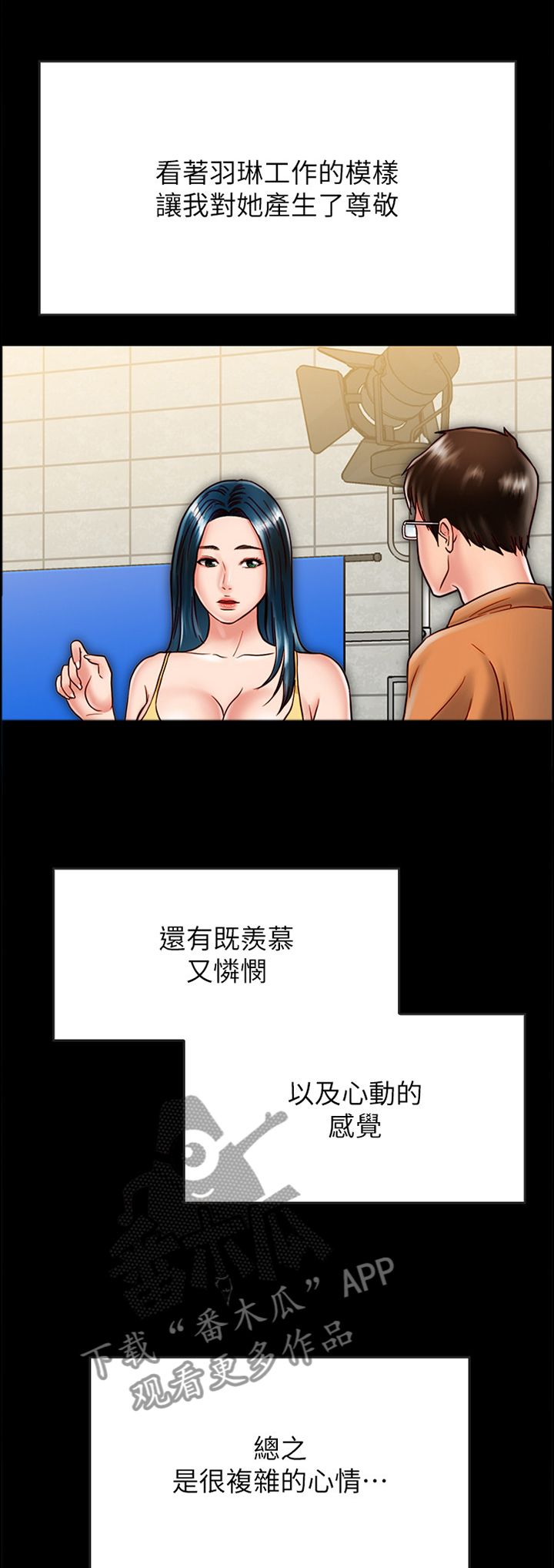 第49章：阴差阳错0