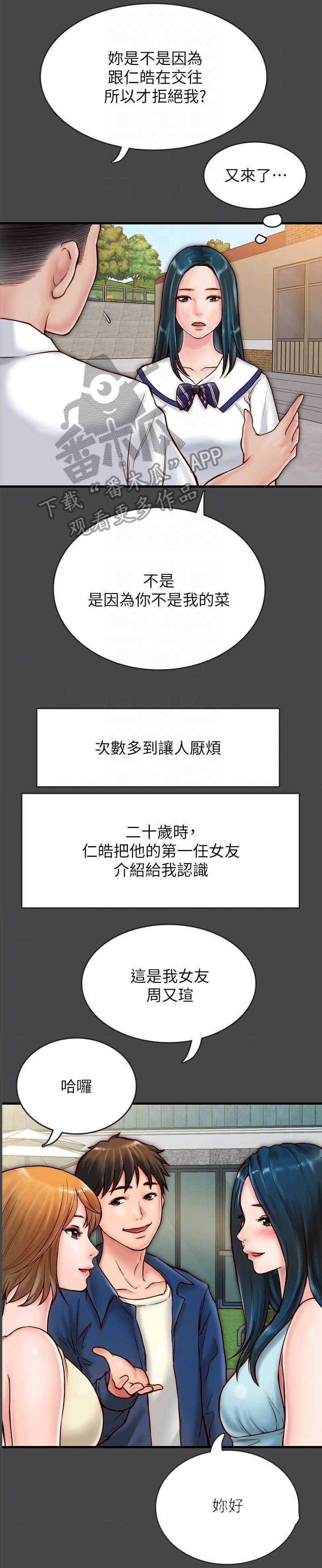 第13章：曾经2