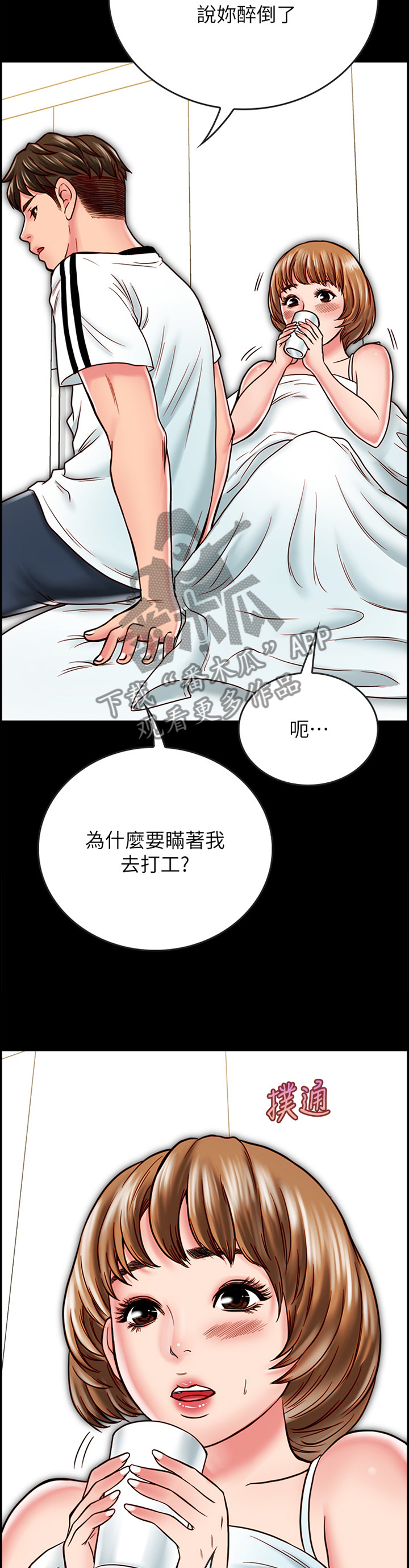 第37章：比世界上任何人都爱你3