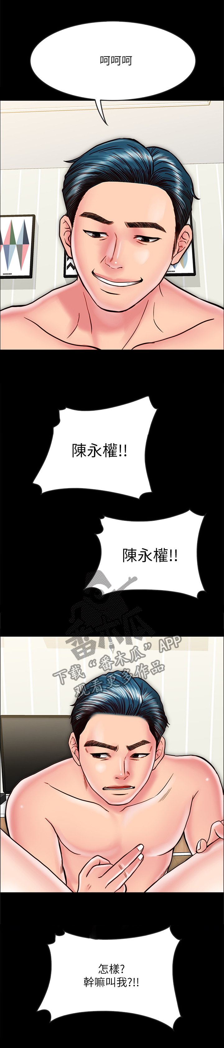 第31章：那个人...0