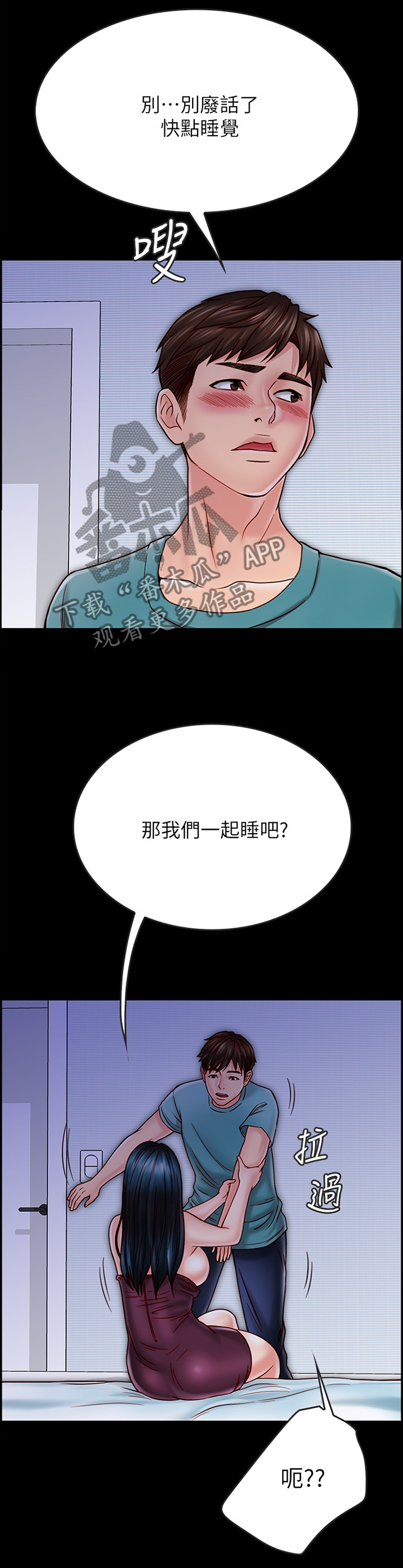 第65章：我们不可以0