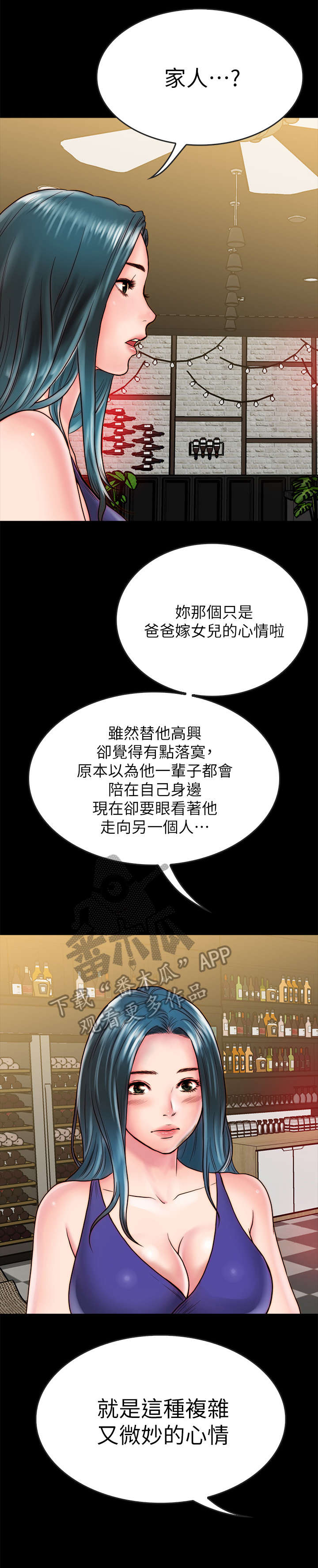第21章：醉倒3