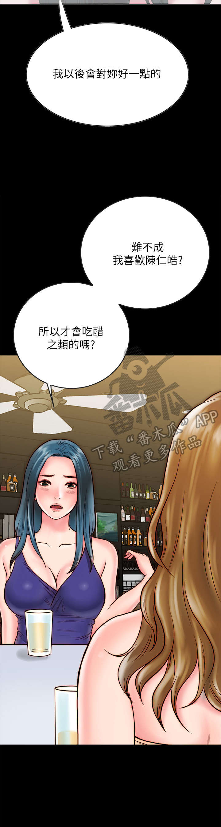 第21章：醉倒1