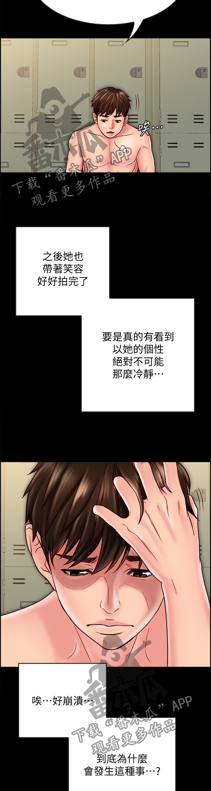 第54章：都是成年人1
