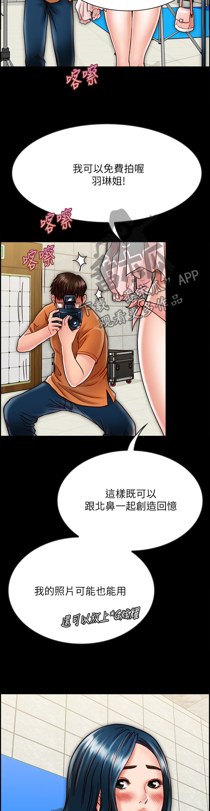 第51章：俊男美女4