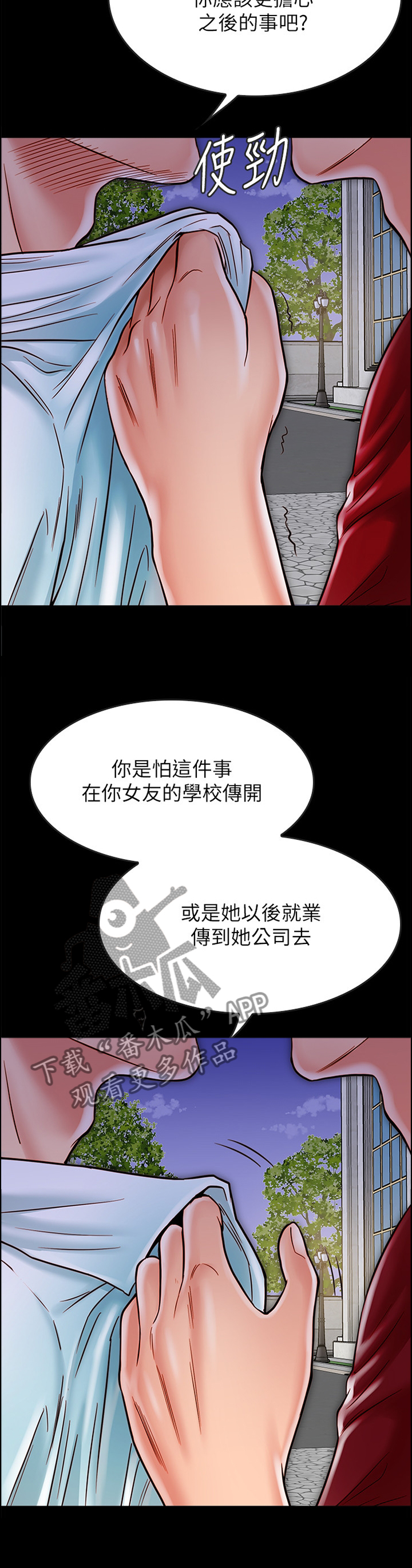 第43章：我会慢慢告诉你的3