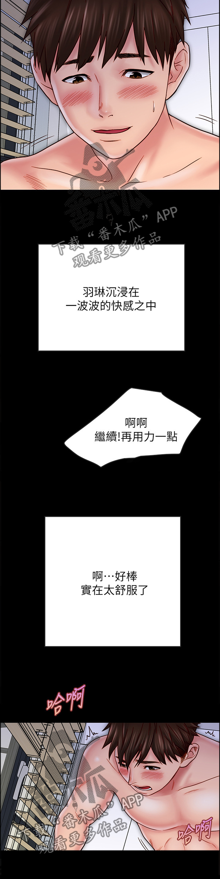 第76章：早已察觉4