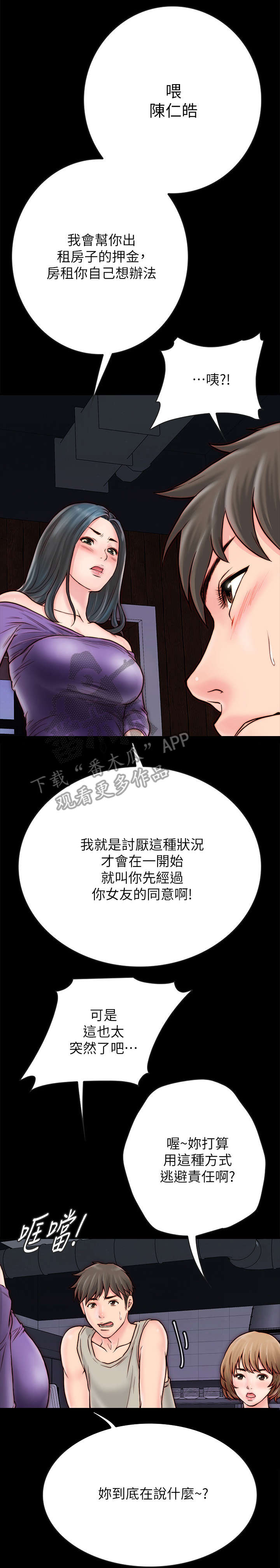 第9章：拉拉4