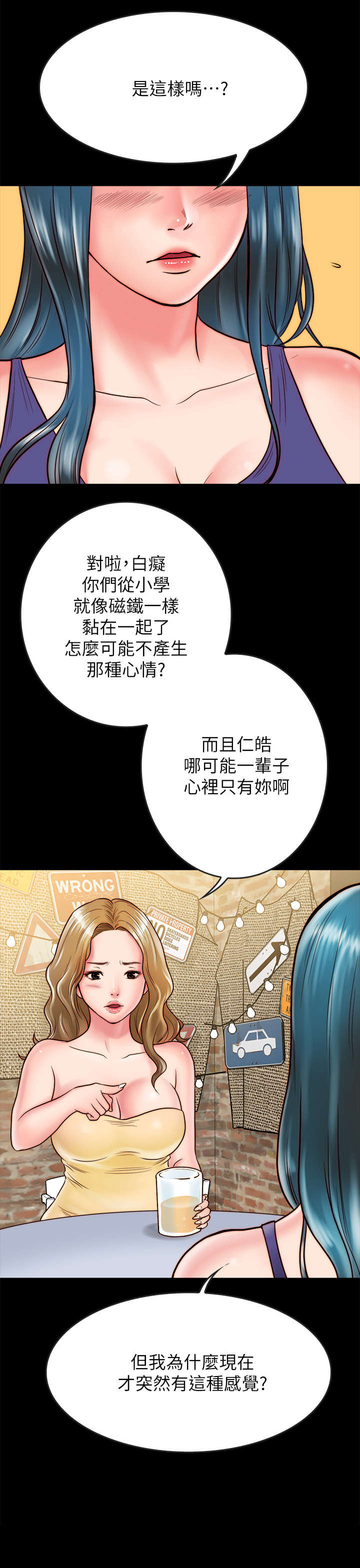 第21章：醉倒4