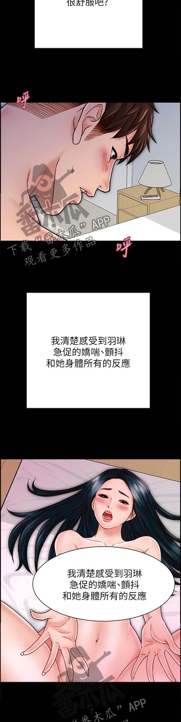 第76章：早已察觉1