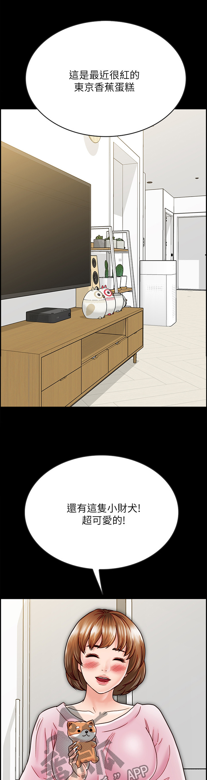 第71章：旅行归来4