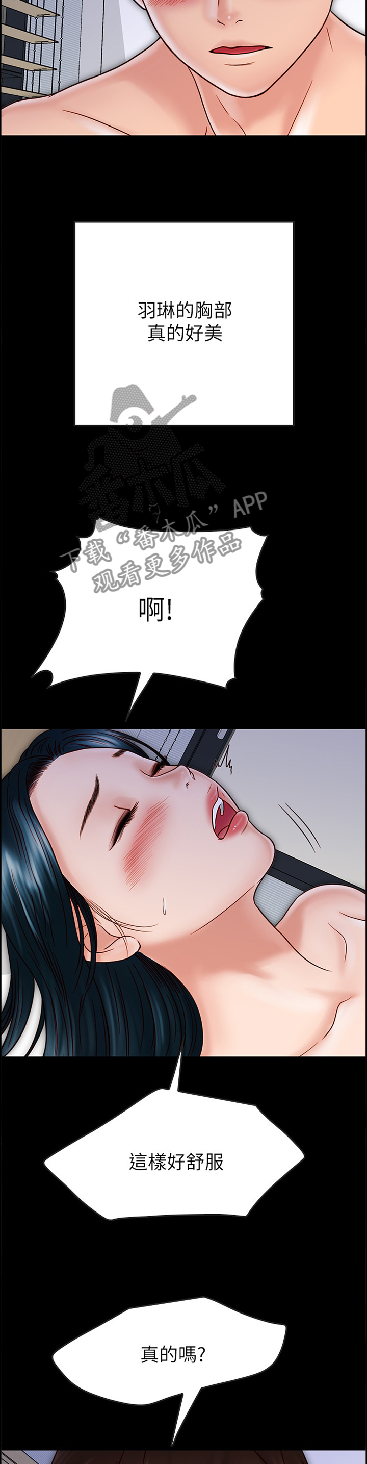 第76章：早已察觉3