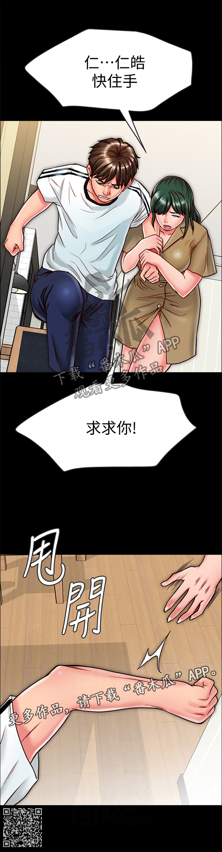 第33章：什么事也没发生3