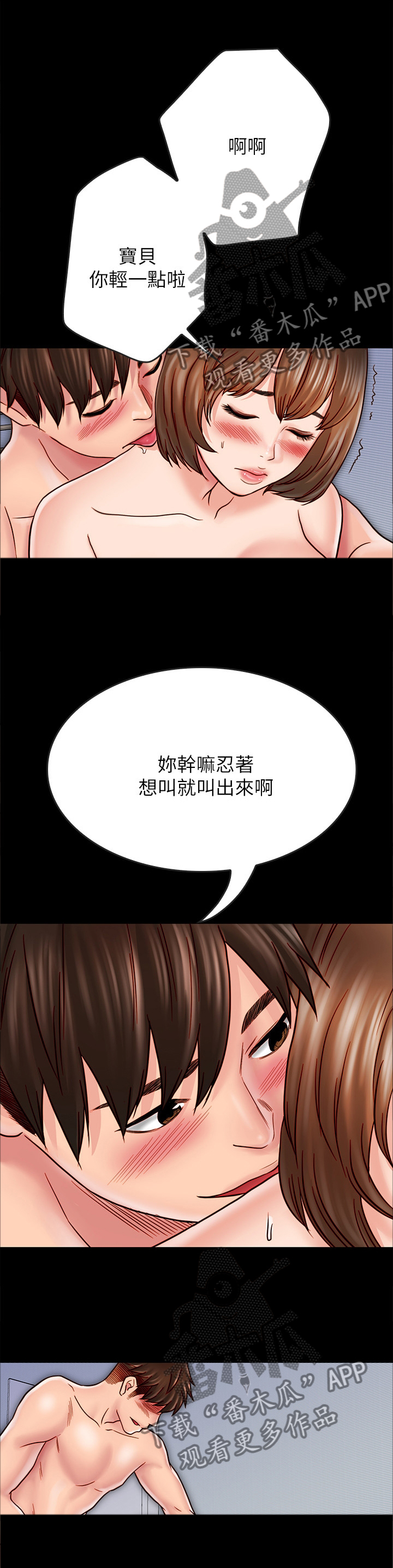 第73章：按耐不住0