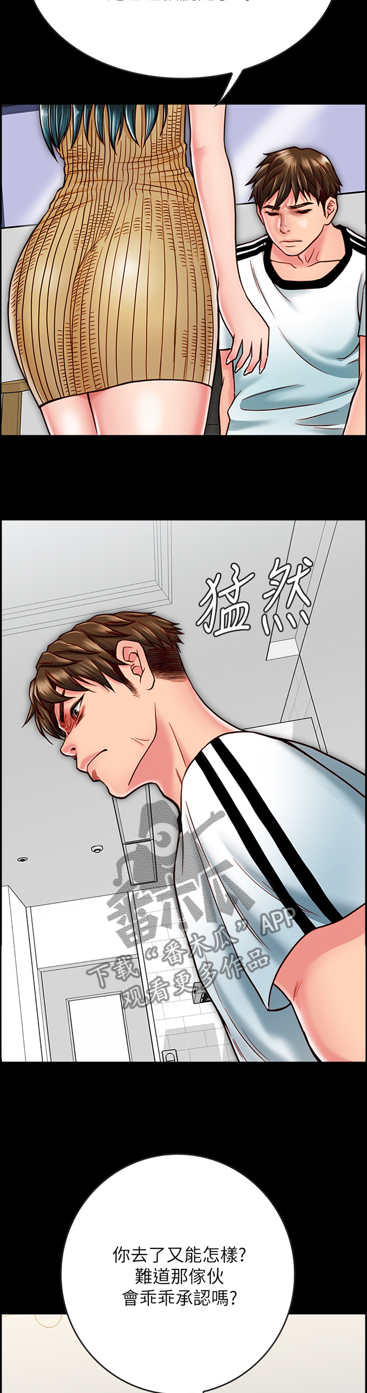 第36章：我果然只能靠你了2