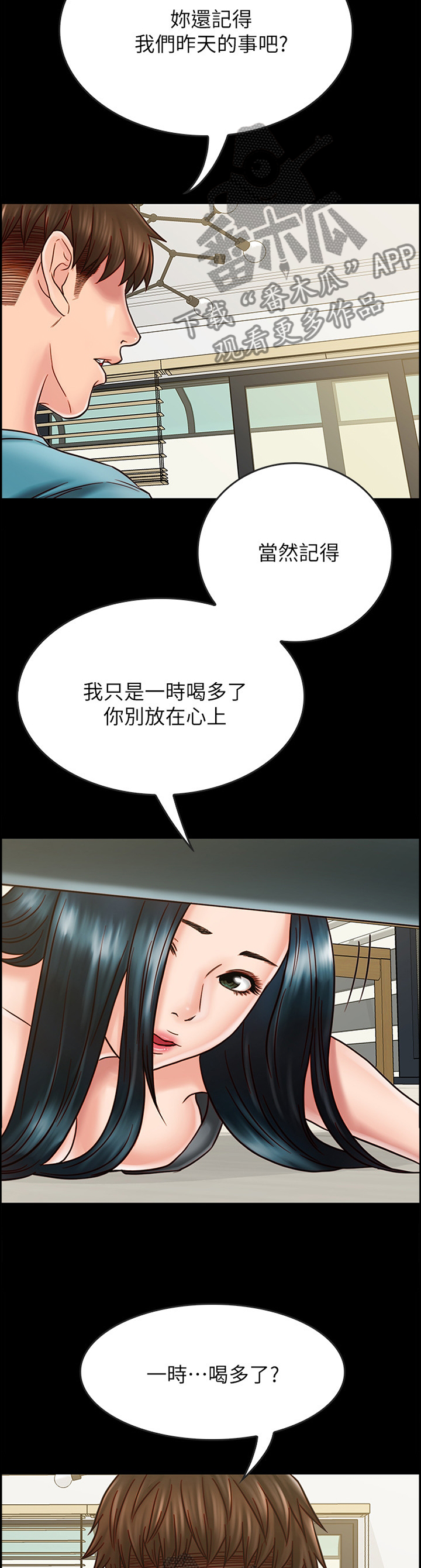 第70章：借口3