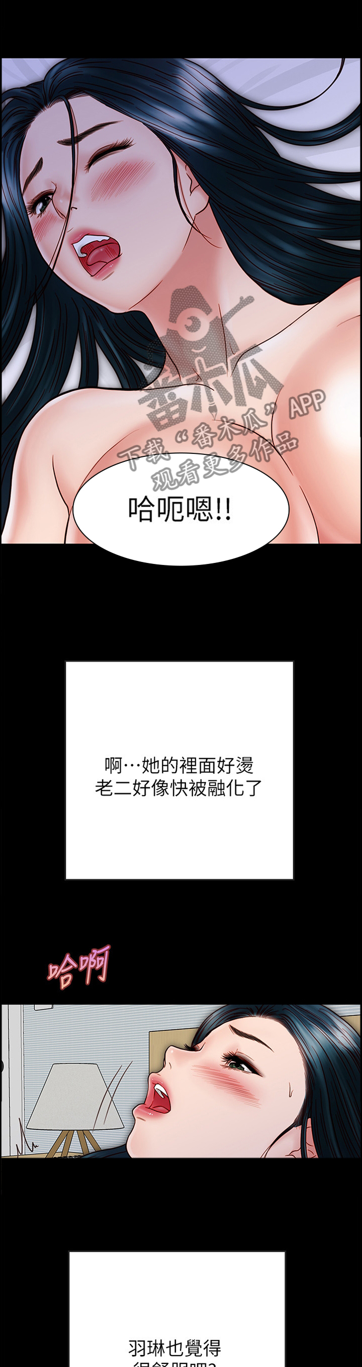 第76章：早已察觉0
