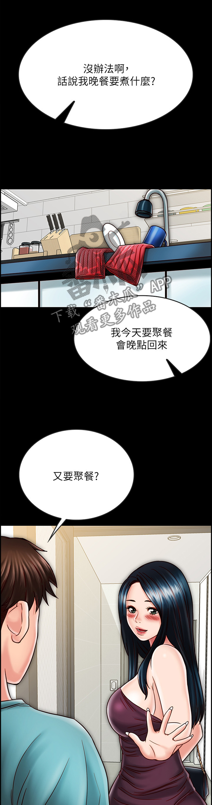 第64章：酒后胡话4