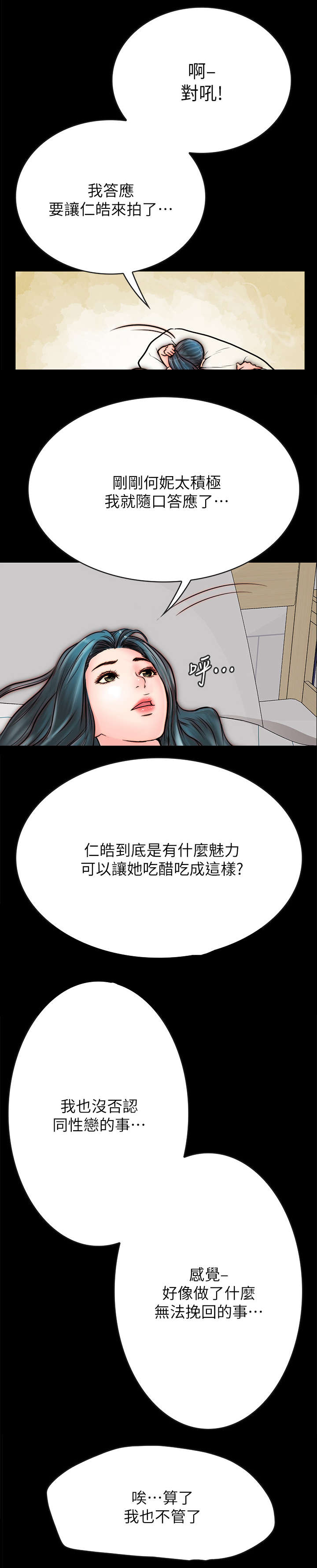 第12章：亲热3
