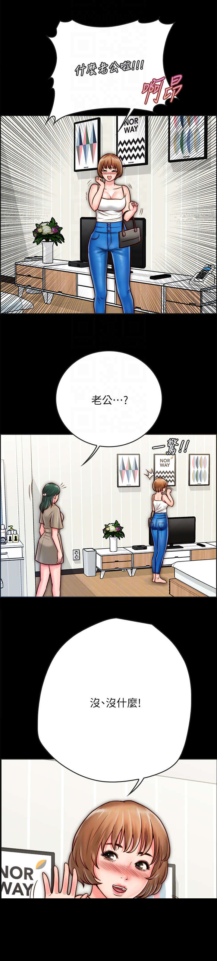 第17章：老公4