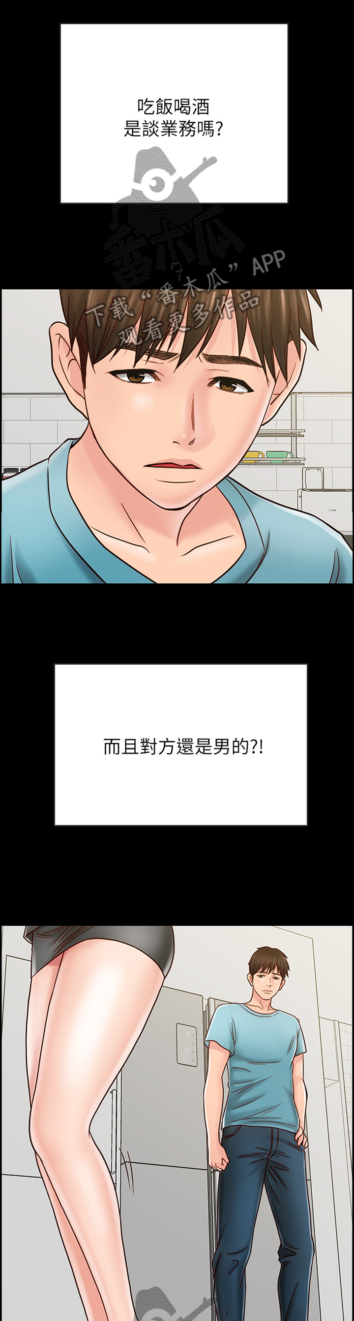 第70章：借口1