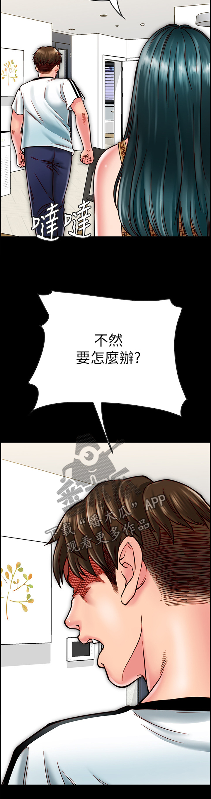 第36章：我果然只能靠你了3