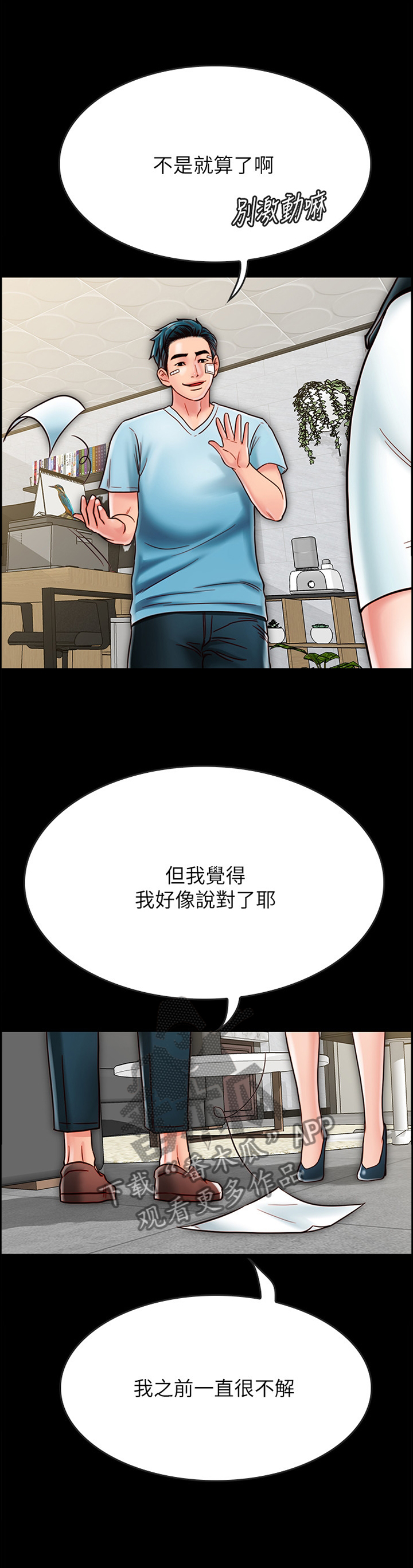 第56章：最后的机会4