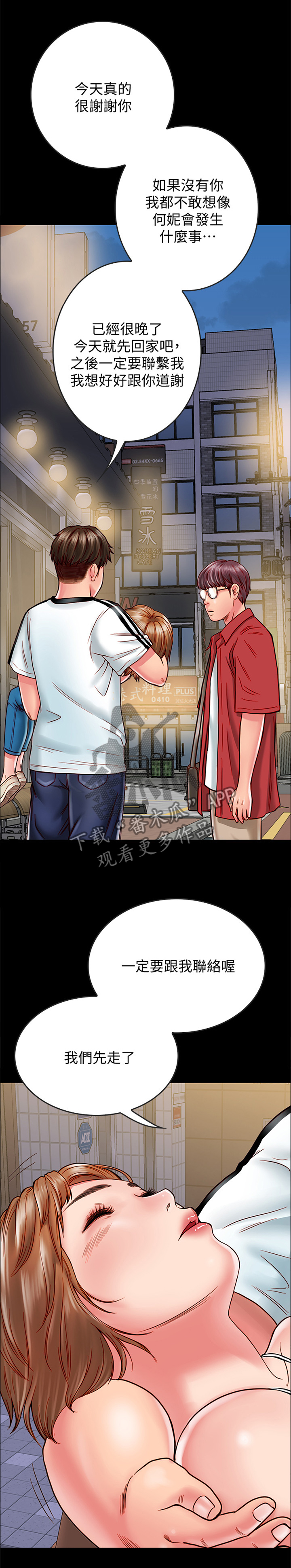 第34章：小心一点2