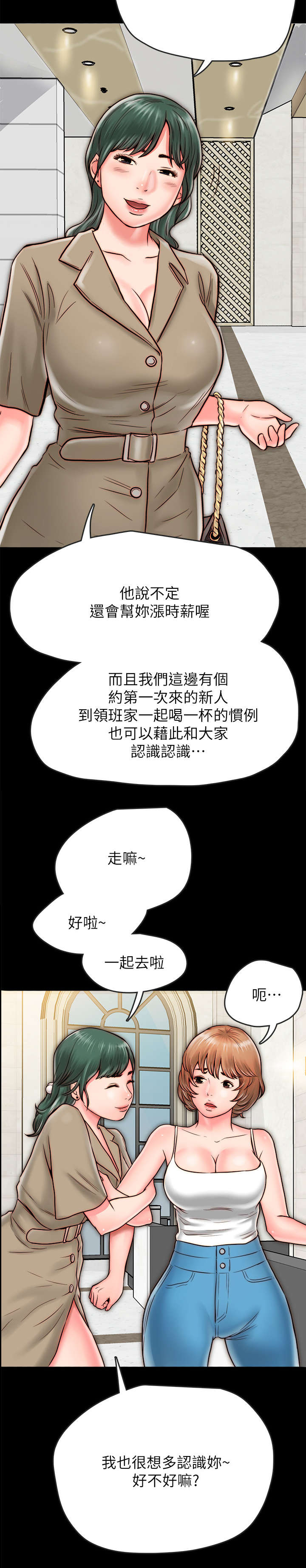 第16章：聚餐3