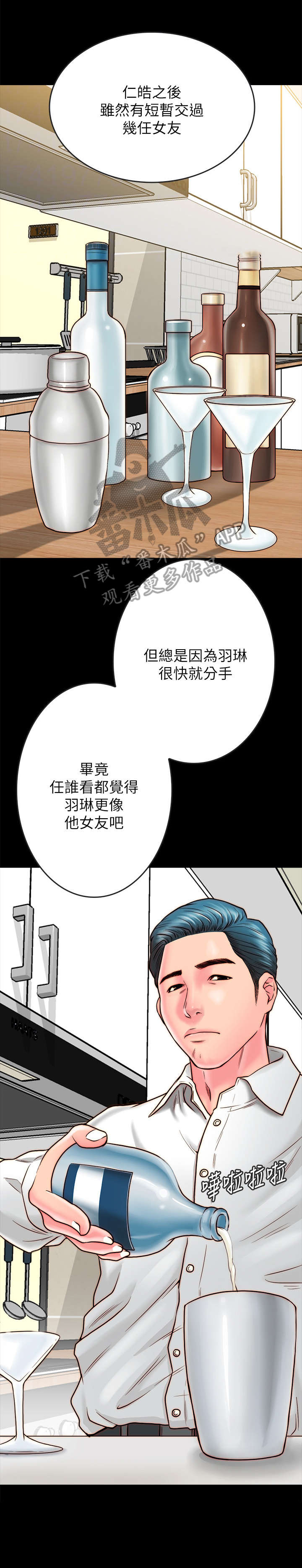 第20章：争吵0