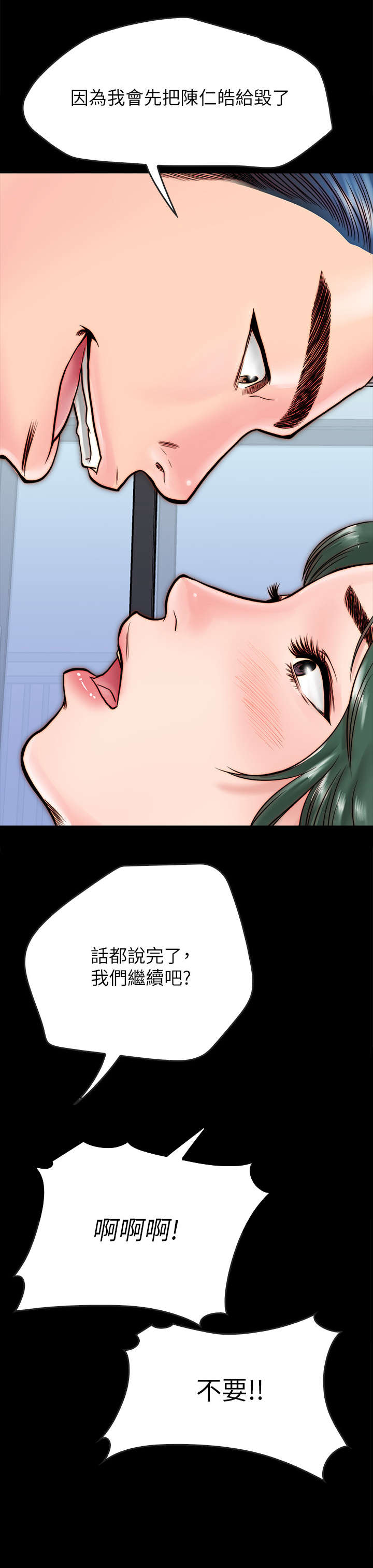 第23章：跟我睡3