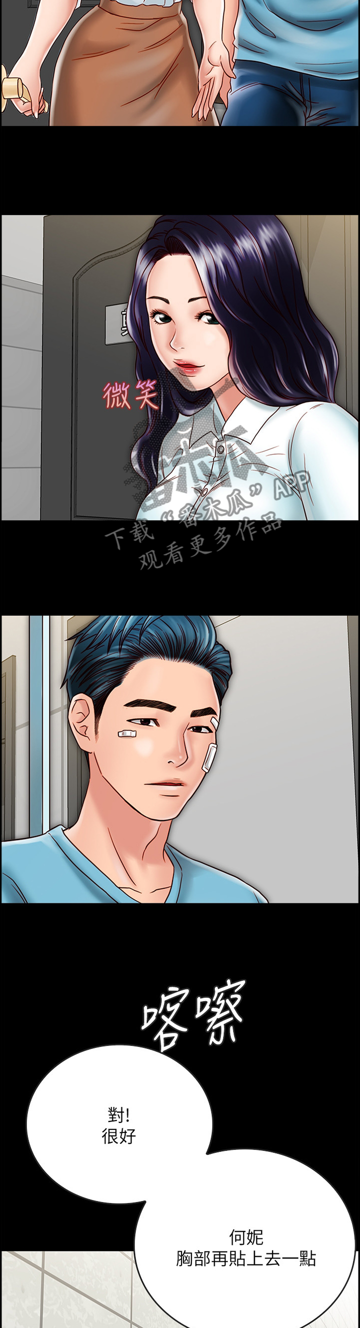 第52章：恍惚的天堂3